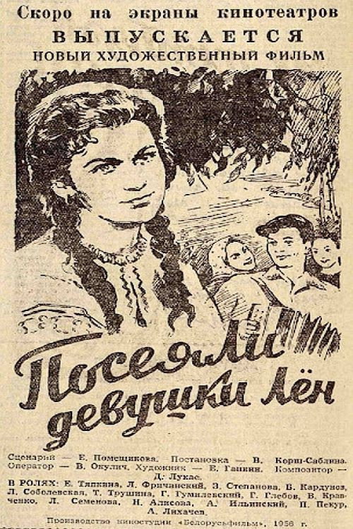 The Girls Sowed Flax poster