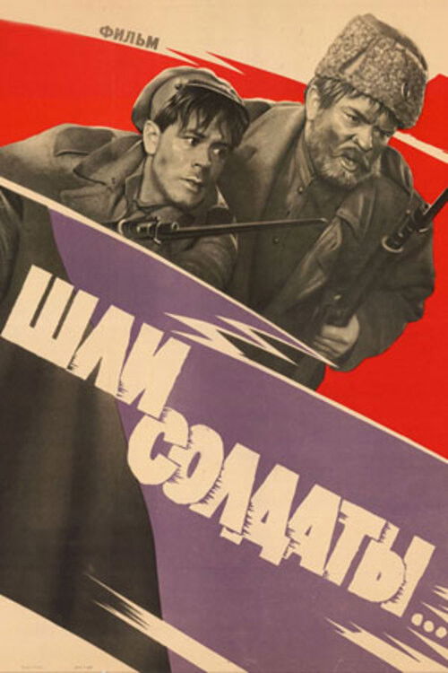 Soldiers Were Walking poster