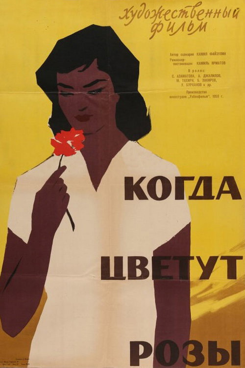 When Roses Bloom poster