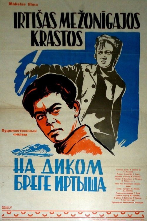On the Wild Coast of the Irtysh poster