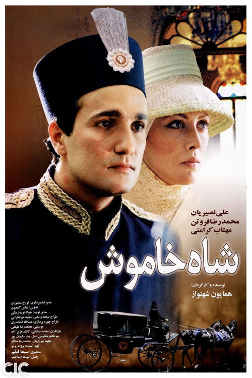 The Silent King poster