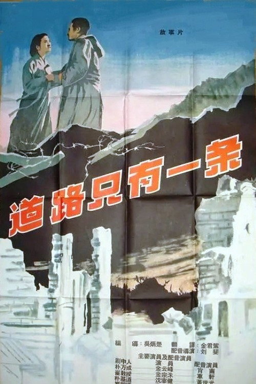 Goodbye poster