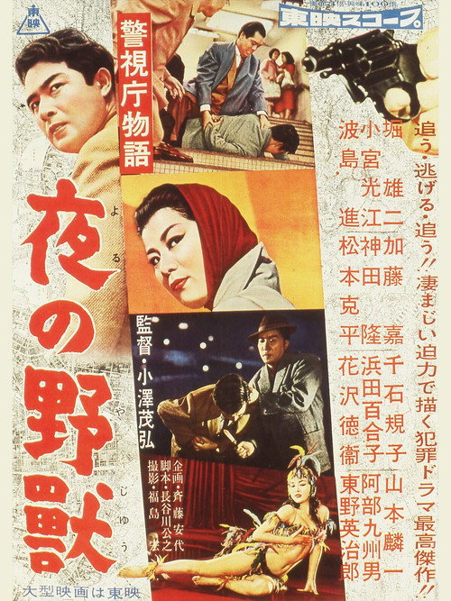 Police Precinct: The Pickpocket Killer poster