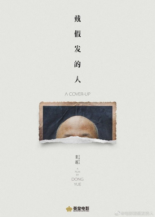 The Wig poster