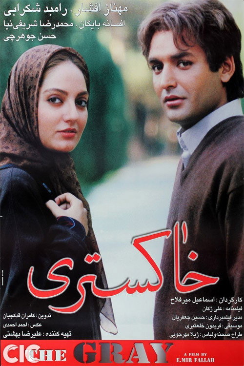 The Grey poster