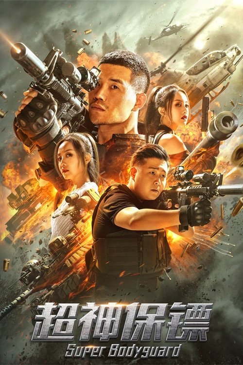Super Bodyguard poster