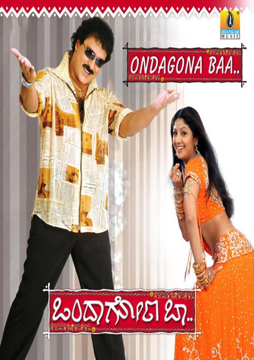 Ondagona Baa poster