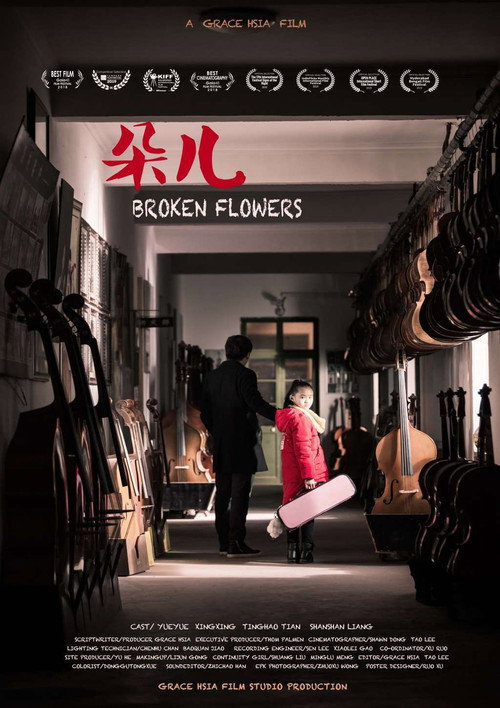 Broken Flowers poster