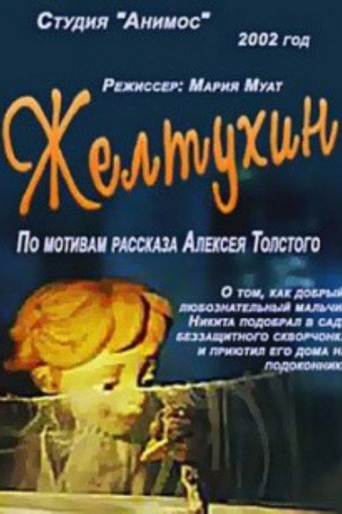 Zheltukhin poster
