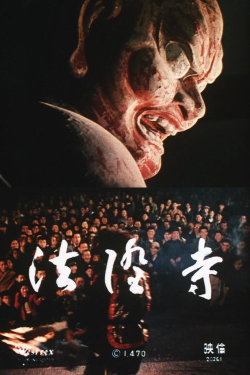 Hōryū-ji poster