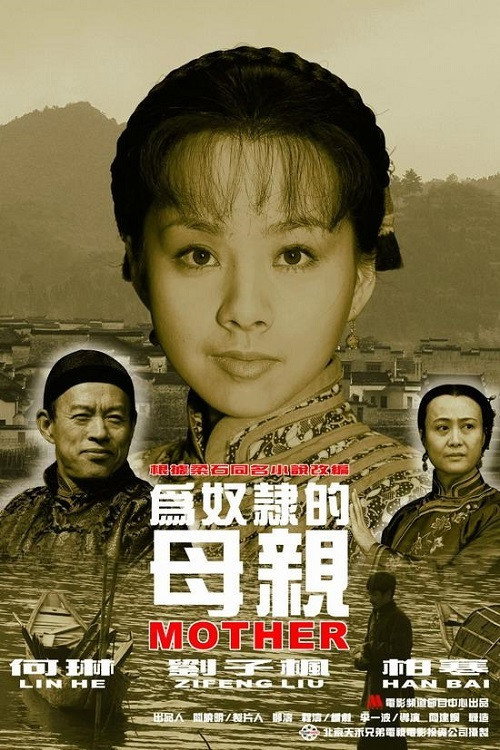 Slave Mother poster