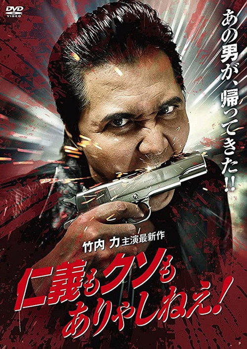 There's no honor or any of that shit! poster