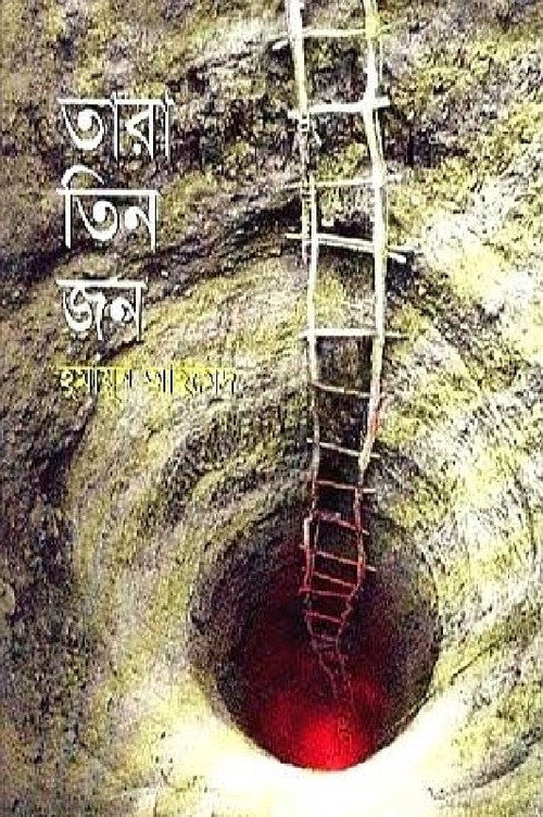Tara Tinjon poster