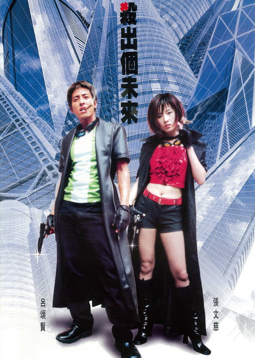 Dead End poster