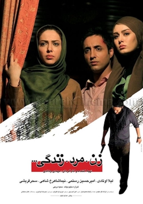 Zan, Mard, Zendegi poster