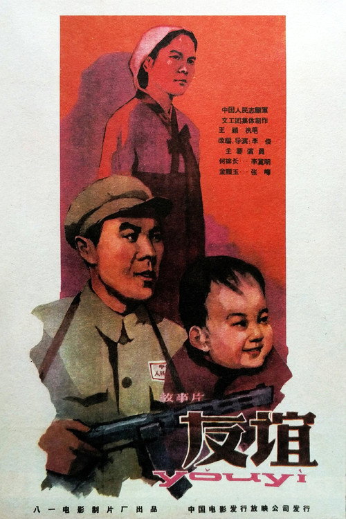Friendship poster