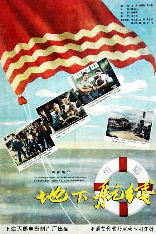 Underground Route poster