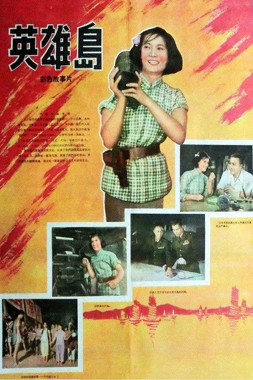 Island of Heroes poster