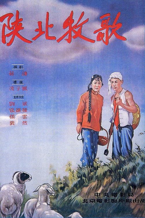 Northern Shaanxi Pastoral Song poster