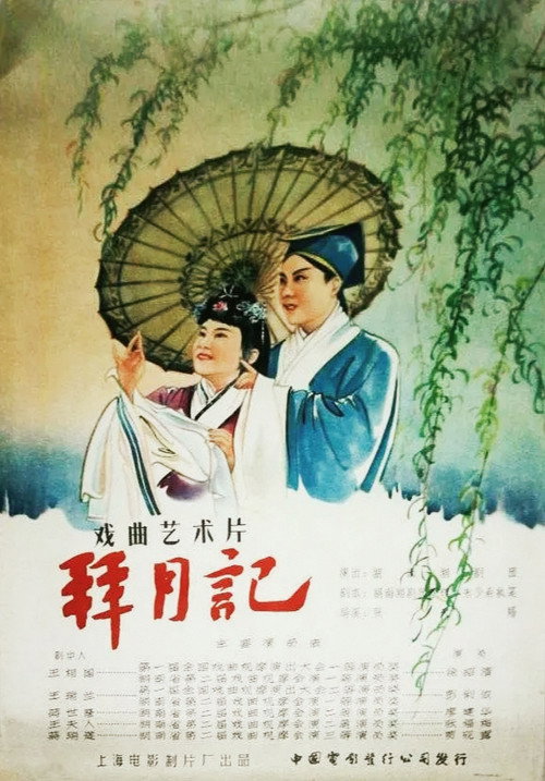 Prayer to the Moon poster