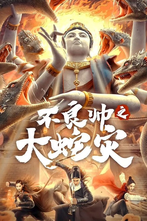 The Great Dragon Plague poster