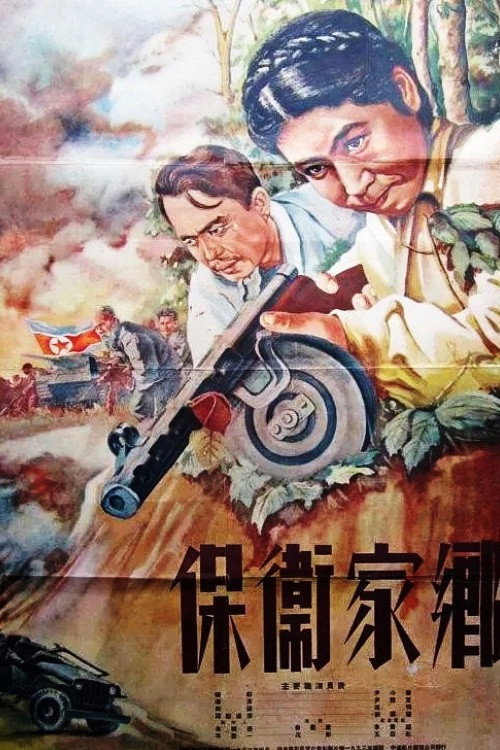 Defenders of the native land poster