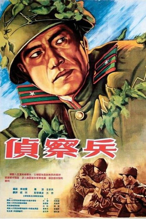 Scouts poster