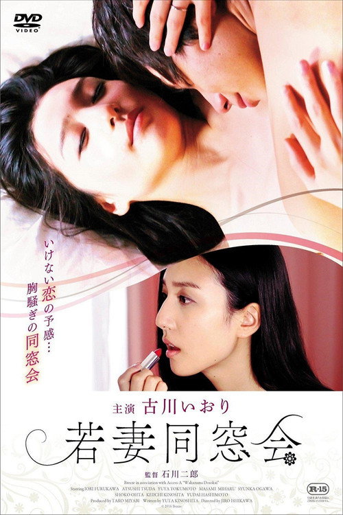 Young Wife Alumni Association poster