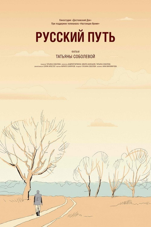 The Russian Way poster