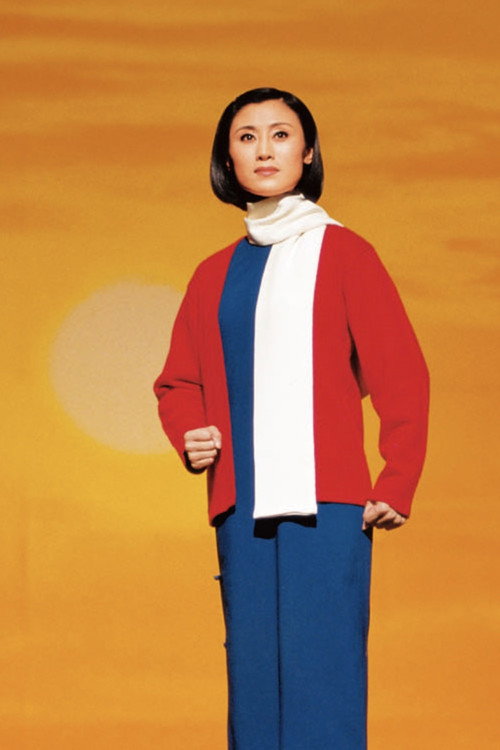 Jiang Jie poster