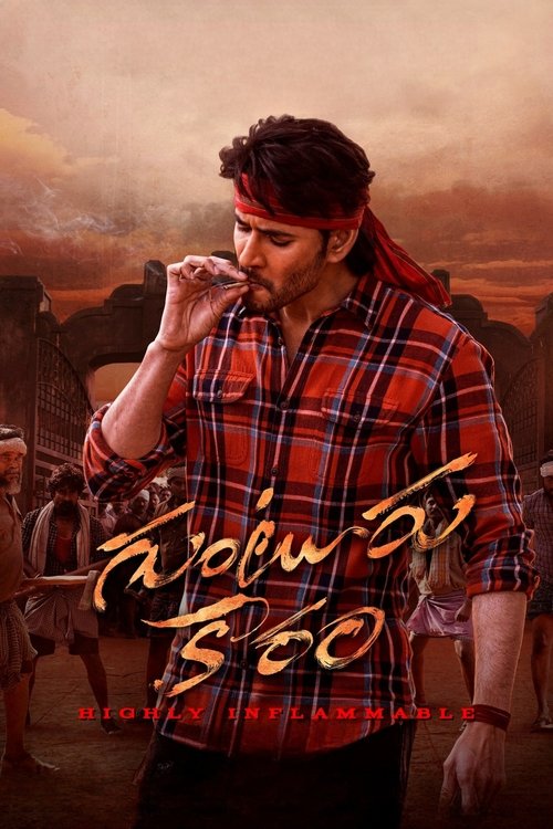 Guntur Kaaram poster