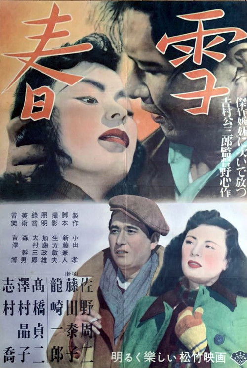 Spring Snow poster