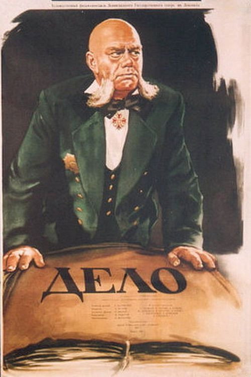 The Case poster