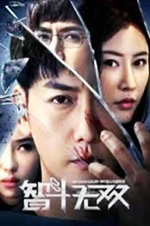 Unparallelled Intelligence poster