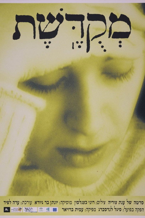 Sentenced to Marriage poster