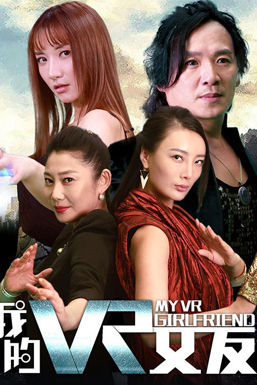 My VR Girlfriend poster