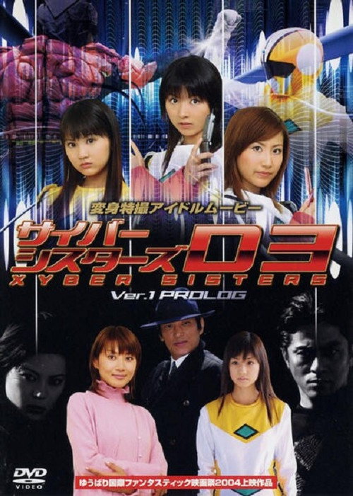 Cyber Sisters V1 Prologue poster
