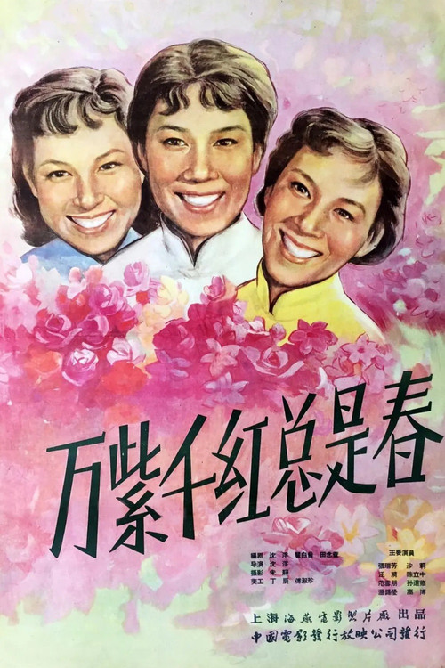 Spring is Splendid Color poster