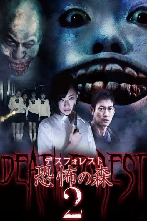 Death Forest: Forbidden Forest 2 poster