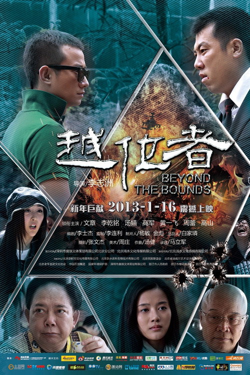 Beyond the Bounds poster