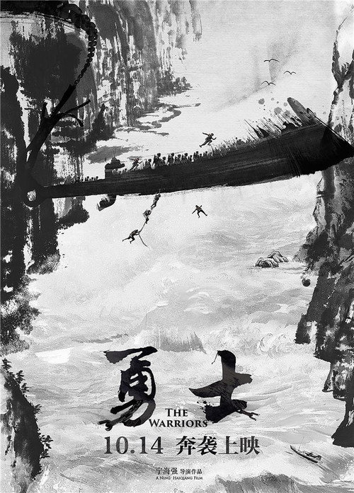 The Warriors poster