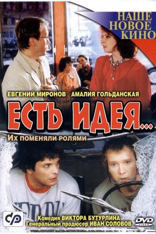 Есть идея poster