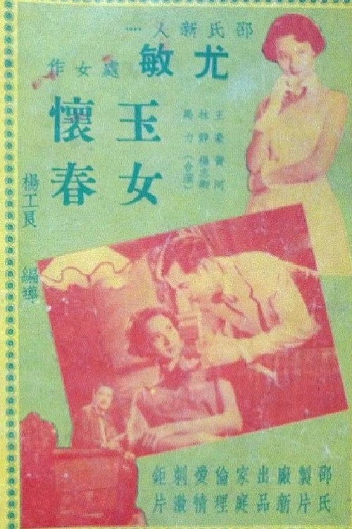 Love in the Bloom poster