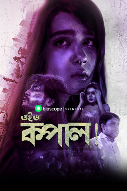 Eida Kopal! poster