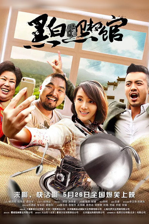 The World Outside poster
