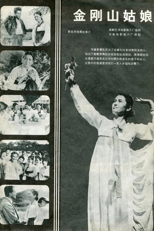 Girl from Mount Geumgang poster