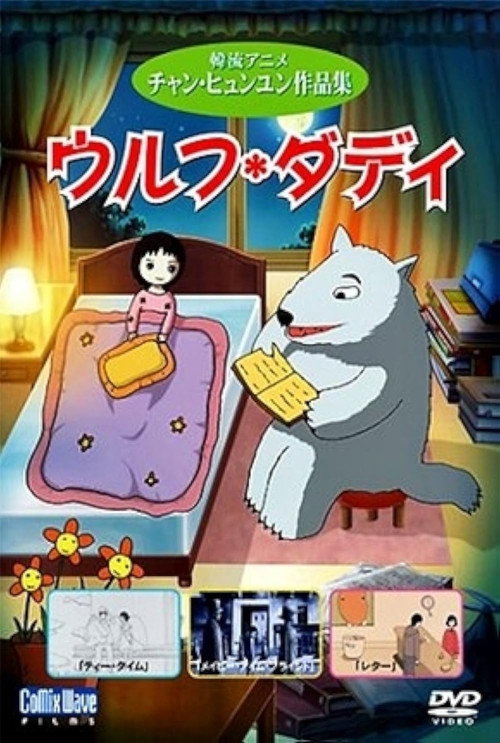 Wolf Daddy poster