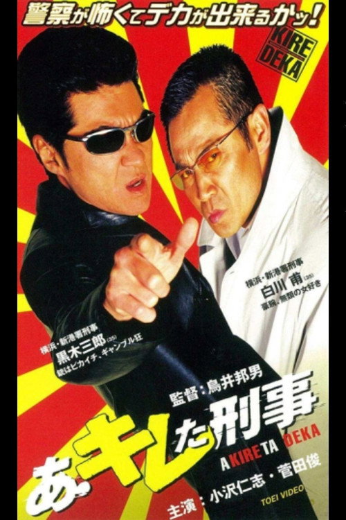Ah, A Sharp Detective poster
