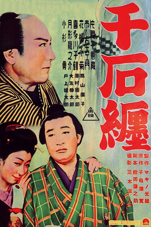 A Thousand Standards of Stone poster