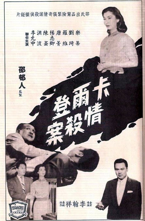 Love Letter Murder poster